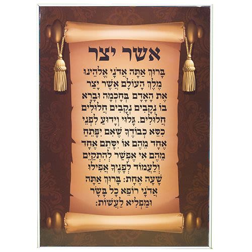 תמונה לתליה זכוכית בלתי שבירה" אשר יצר"