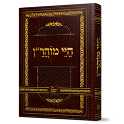 חיי מוהר"ן - נקודה טובה