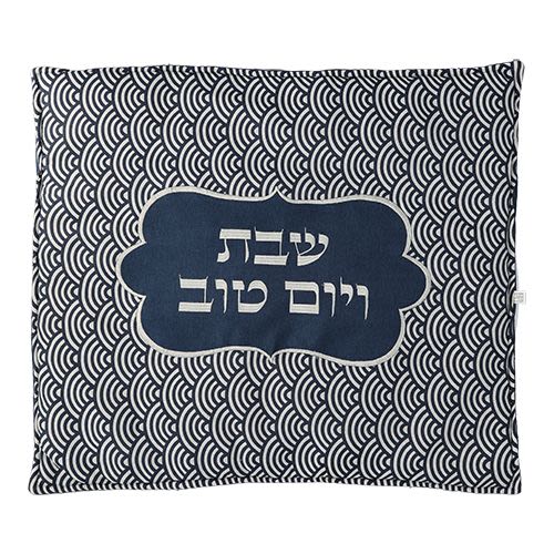 Hot Plate Cover - Decorative Blue with "Shabbat and Yom Tov" Embroidered in White