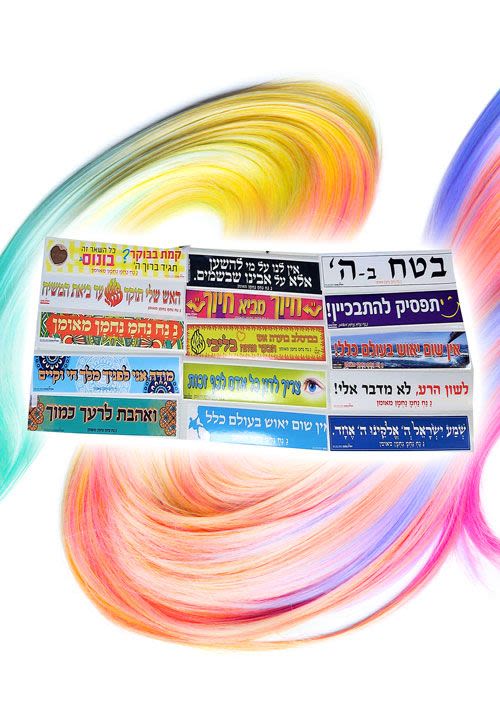 מבחר מדבקות מעורב - 15.5*3 ס"מ