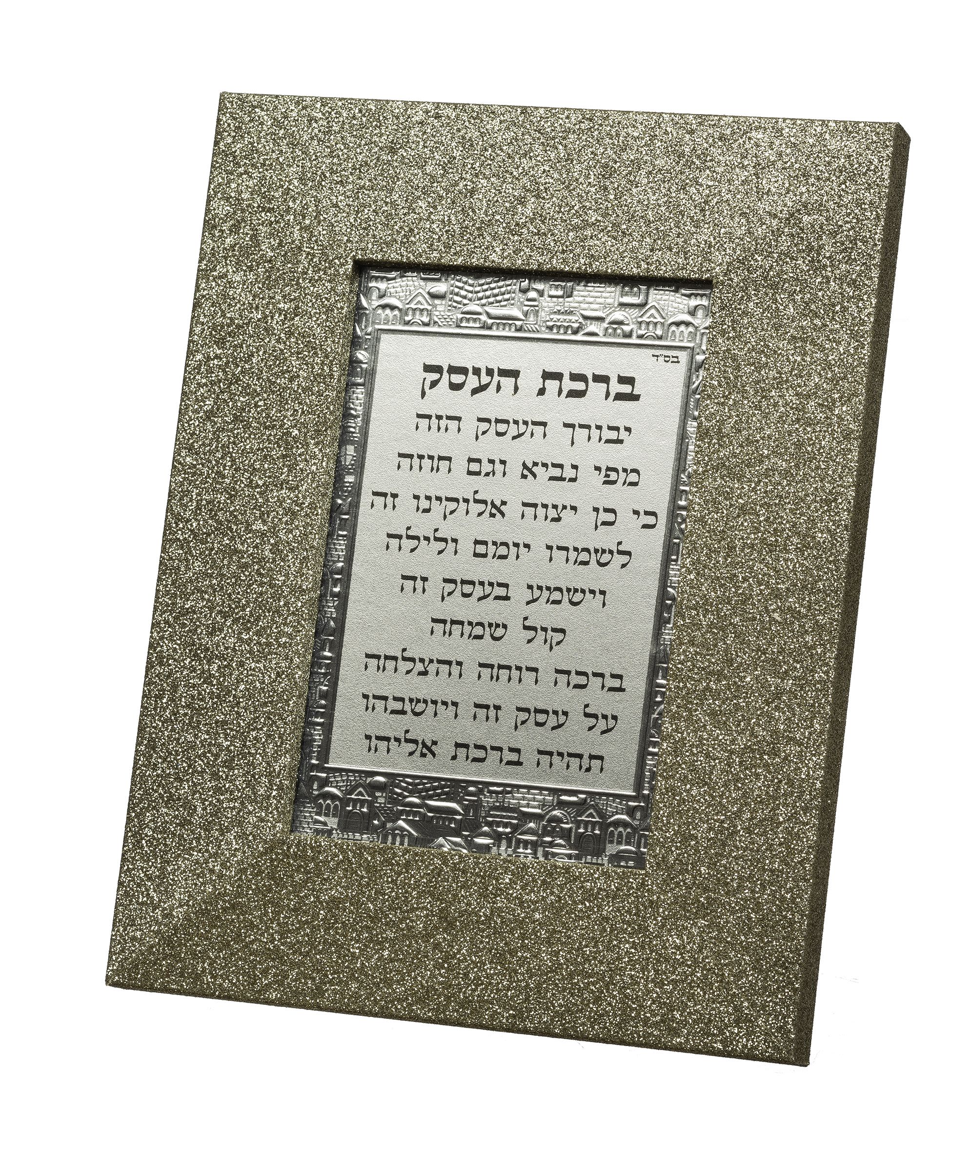 ברכת העסק, זכוכית נצנצים זהב, עברית