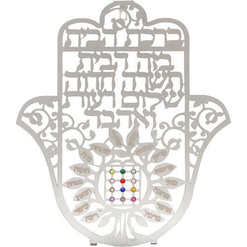 חמסה חיתוך לייזר, ברכת הבית עברית "עץ הברכות" 18 ס"מ