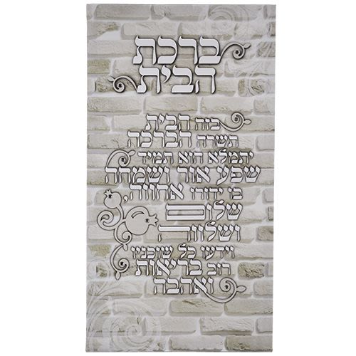 Blessing for the Home in Hebrew with Kotel Stone Background