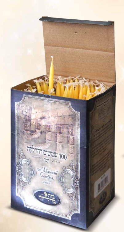 שמש להדלקה - קטן - 16 ס"מ