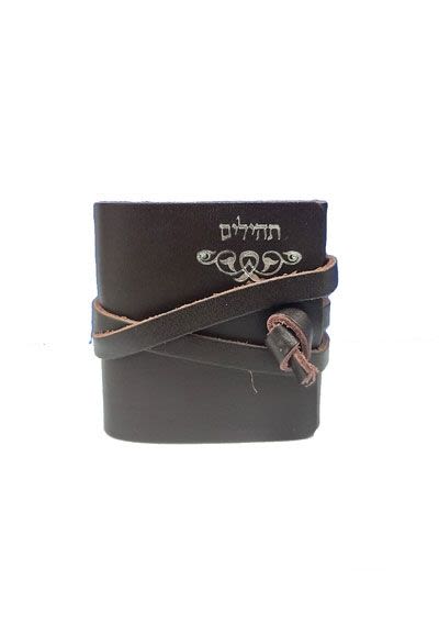 תהילים דמוי עור חום כהה - כיס