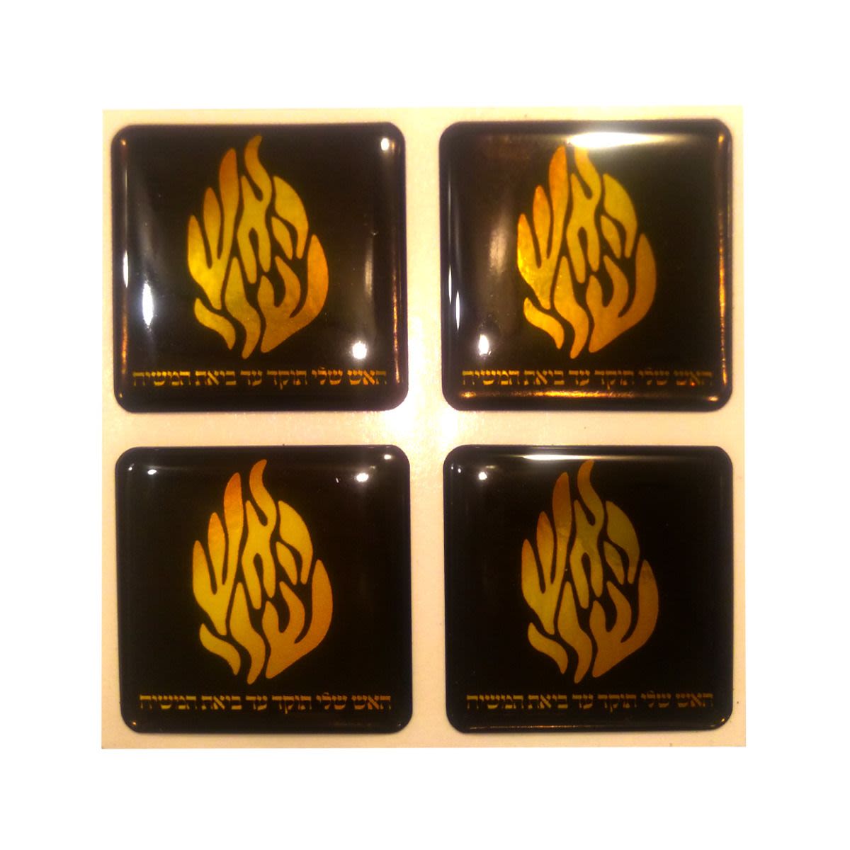 סט 4 מדבקות בולטות של "האש שלי" בצבע זהב