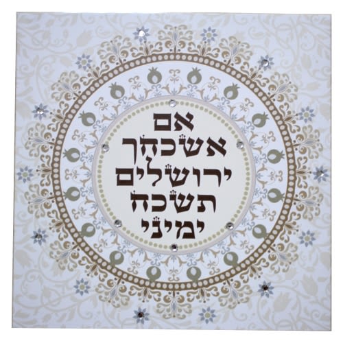 תמונת קנווס "אם אשכחך" משובץ באבנים