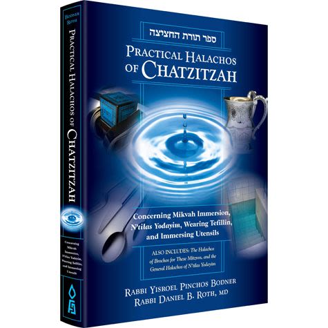 Halachos of Chatzitzah