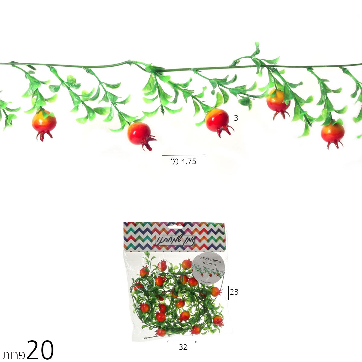 Sukkah Decorations - Chain of Pomegranates
