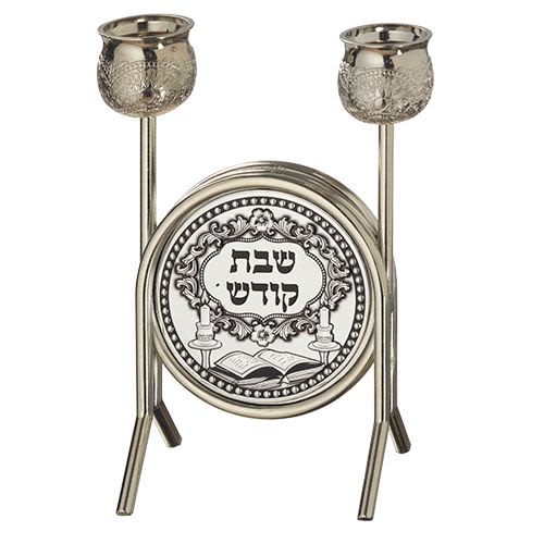Pair of Metal Shabbat Candlesticks with "Shabbat Kodesh" in Center