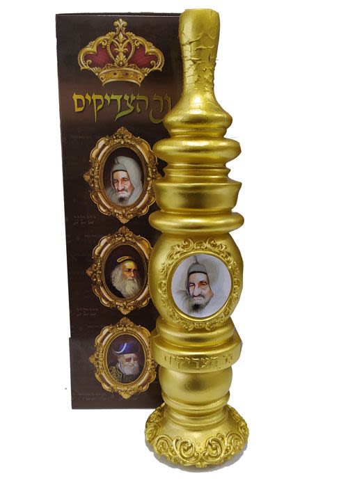 Havdalah Candle with Picture of Baba Sali
