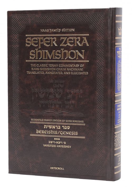 Sefer Zera Shimshon - Bereishis Volume 3 (Vayeitzei - Vayeishev)