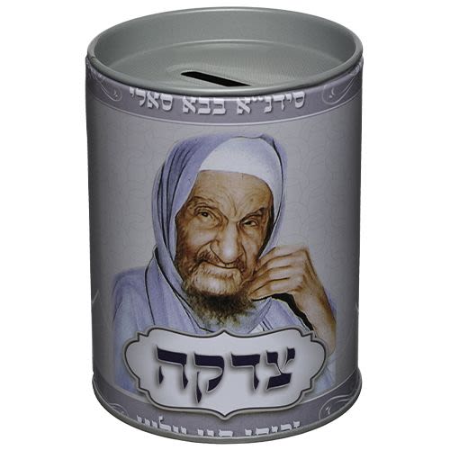 Tzeddakah Box - Made from Tin with Picture of Baba Sali
