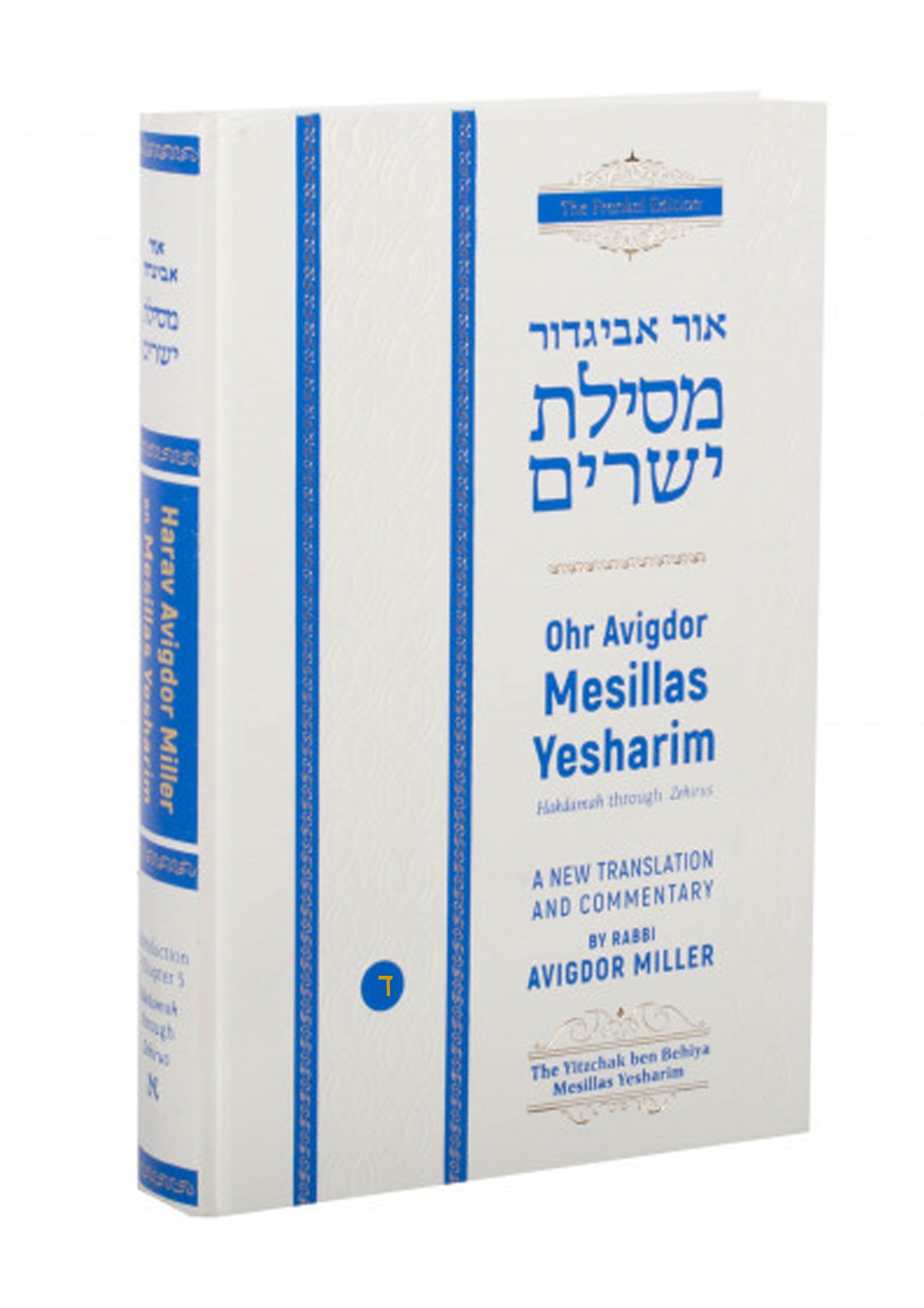 Or Avigdor Mesillas Yesharim - A New Translation - Vol 4
