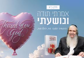 מגזין – Breslev
