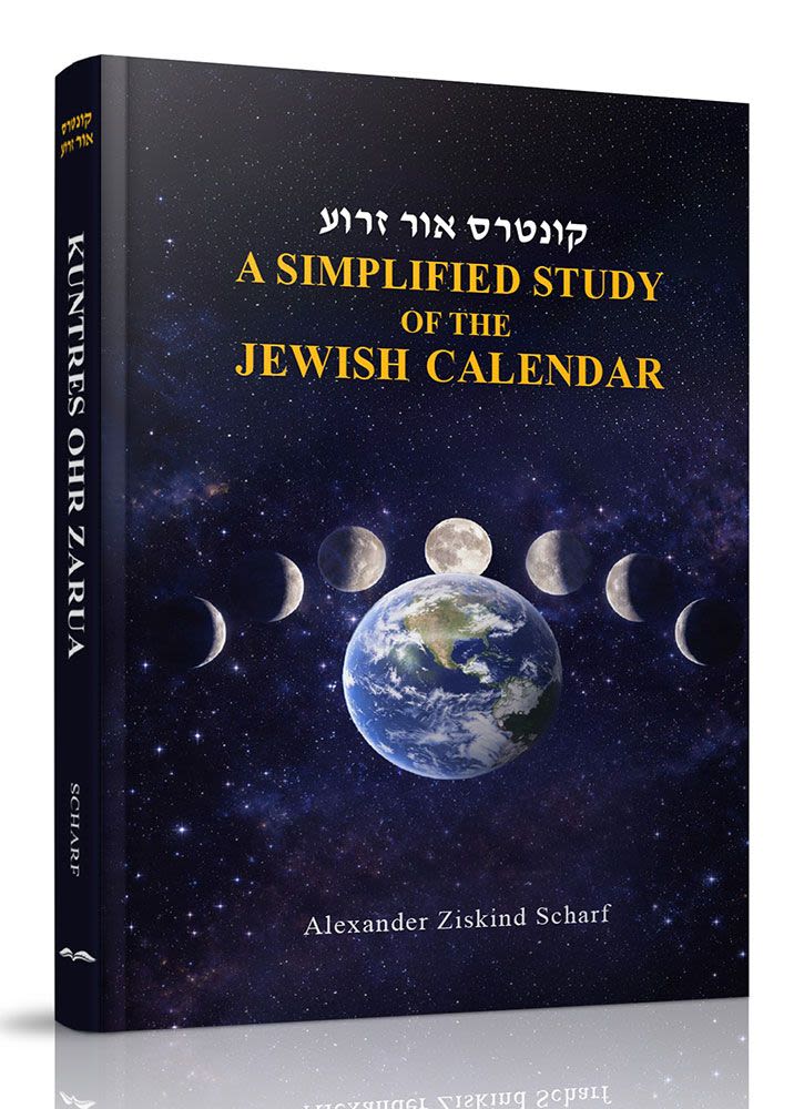a simplified study of the jewishh calendar