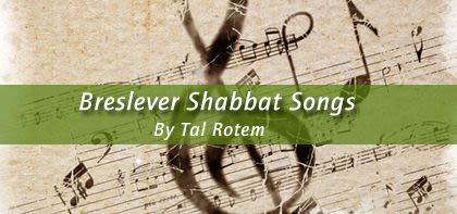 Shabbat Shalom. A Treasury of the Songs Israelis Sing on Shabbat